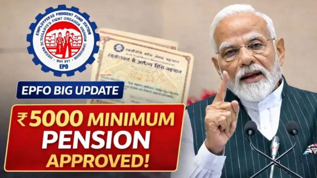 Breaking EPFO Update 2026
